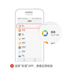 电脑怎么管理华为app(华为App的电脑管理指南)
