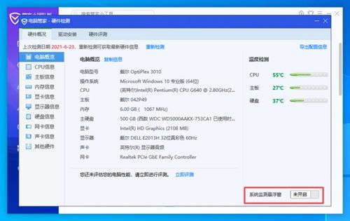 怎么查看电脑温度华为(华为电脑温度查看方法详解)