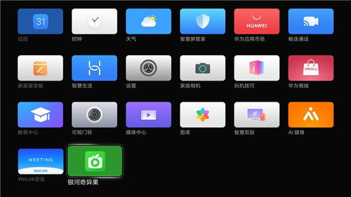华为电脑怎么装qq(华为电脑安装QQ的步骤详解)