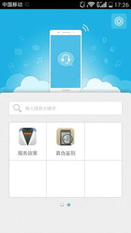 怎么查看华为电脑真假(如何查看华为电脑真假—购买者的必备指南)