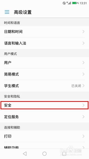 怎么删除华为电脑pin(如何删除华为电脑PIN码)