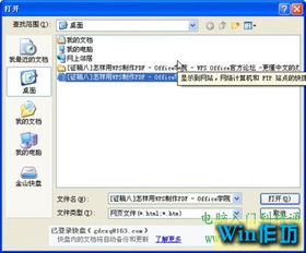 华为电脑怎么转文档(华为电脑如何轻松转换文档，从入门到精通)