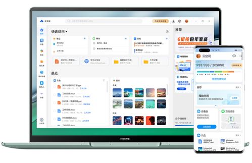 电脑怎么打开华为APP(华为APP电脑端使用指南，轻松打开并享受智能服务)