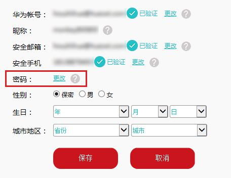 华为电脑怎么修改密码(华为电脑密码修改步骤详解)