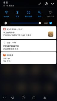 华为怎么用电脑充电(华为电脑充电方法与注意事项) 华为怎么用电脑充电(华为电脑充电方法与注意事项)