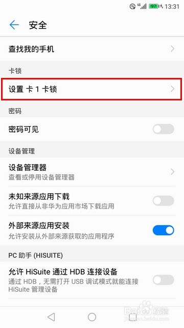 华为电脑怎么输pin(华为电脑如何输入PIN码，详细步骤与操作指南)
