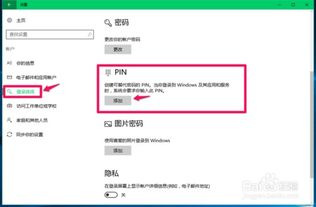 华为电脑怎么输pin(华为电脑如何输入PIN码，详细步骤与操作指南)