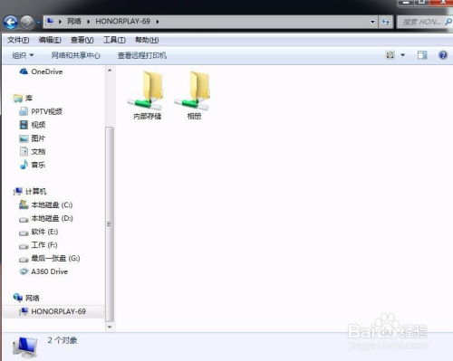 华为share电脑怎么访问(华为Share电脑如何访问，详细指南与操作技巧)