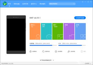 华为手机怎么流转电脑(华为手机与电脑的流转，无缝连接的实现方法)
