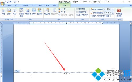 华为电脑页码怎么设置(华为电脑页码设置详解，轻松掌握页码设置技巧)