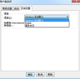 华为电脑怎么转中文(华为电脑如何切换至中文界面)
