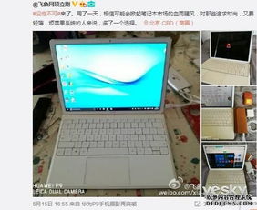 华为电脑matebook怎么重启(华为MateBook电脑重启操作指南)