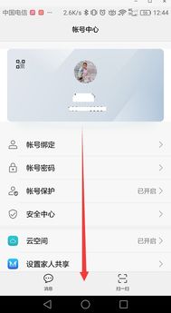 华为电脑账户怎么取消(华为电脑账户取消步骤详解)