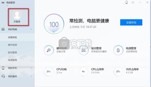 怎么升级华为电脑管家(华为电脑管家升级指南，轻松提升您的电脑体验)