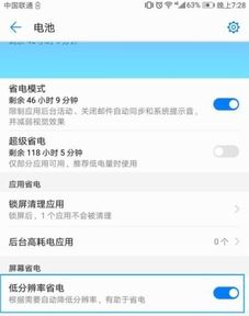 华为电脑怎么解决耗电(华为电脑耗电问题解决指南)