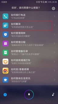 华为电脑语音怎么开启(华为电脑语音功能的开启与使用指南)