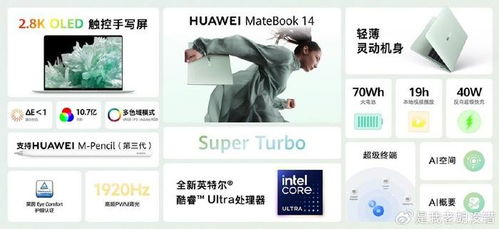 华为电脑怎么阻止广告(华为电脑如何有效阻止广告侵扰—打造清爽的计算机体验)