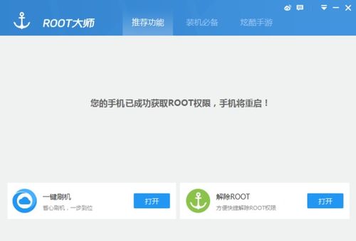 华为没电脑怎么root(华为笔记本Root权限获取方法与步骤详解) 华为没电脑怎么root(华为笔记本Root权限获取方法与步骤详解)
