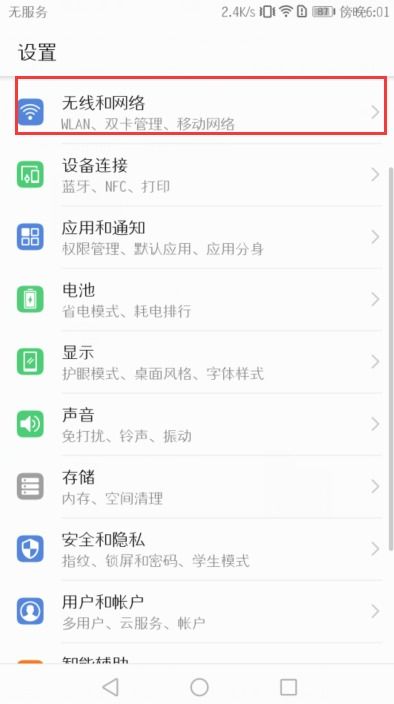 华为电脑怎么开启扫描(华为电脑开启扫描功能详解)