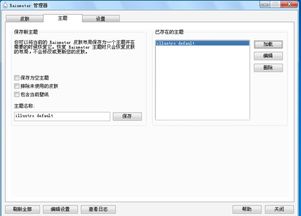 华为电脑主题怎么修改(华为电脑主题修改全攻略)