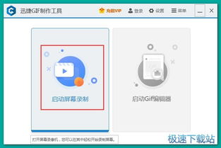 华为电脑怎么录gif(华为电脑录制GIF动态图的详细步骤)