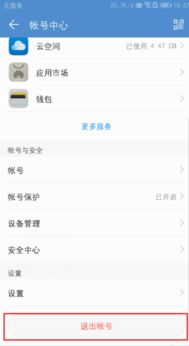 华为电脑账号怎么切换(华为电脑账号切换详解)