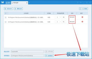华为电脑怎么拆分pdf(华为电脑拆分PDF文件，详细步骤与操作指南)