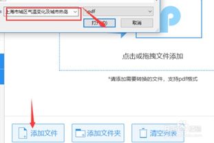 华为电脑怎么拆分pdf(华为电脑拆分PDF文件，详细步骤与操作指南)
