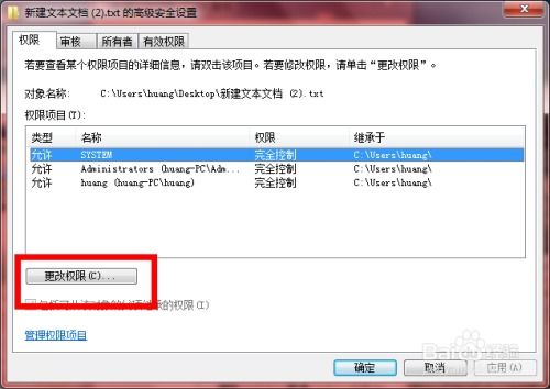 华为电脑账号怎么授予(华为电脑账号授予权限的详细步骤指南) 华为电脑账号怎么授予(华为电脑账号授予权限的详细步骤指南)
