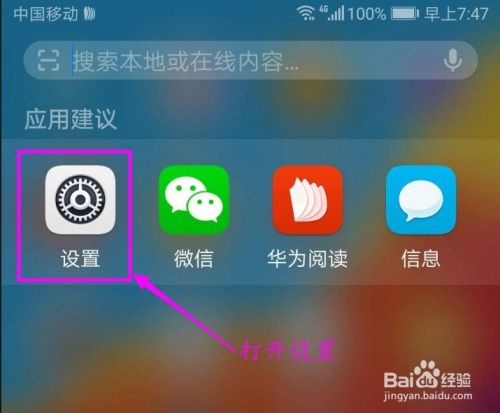 怎么投屏华为电脑(华为电脑投屏全攻略，轻松实现屏幕共享)