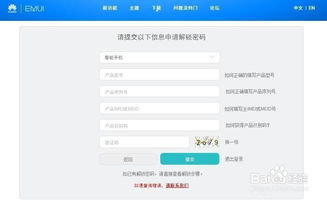 华为用电脑怎么root(华为用电脑如何进行Root权限获取)