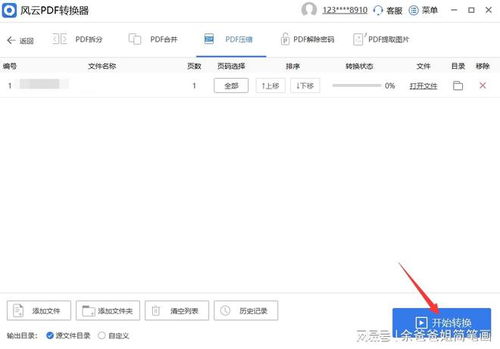 华为电脑pdf怎么缩小(华为电脑PDF缩小技巧详解)