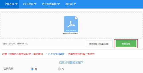 华为电脑pdf怎么缩小(华为电脑PDF缩小技巧详解)