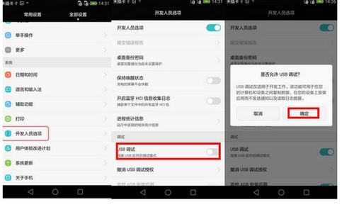 怎么把华为转到电脑(如何将华为手机连接到电脑，步骤详解)