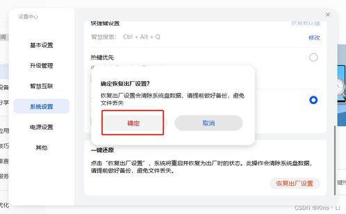 华为电脑recovery怎么修复(华为电脑Recovery修复指南)