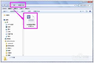 华为电脑怎么转word(华为电脑如何轻松转换Word文档，详细步骤与操作指南)