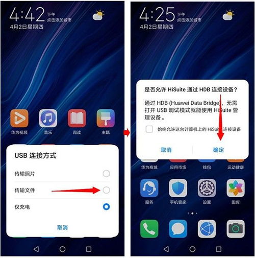 电脑华为助手怎么安装(电脑华为助手安装指南) 电脑华为助手怎么安装(电脑华为助手安装指南)