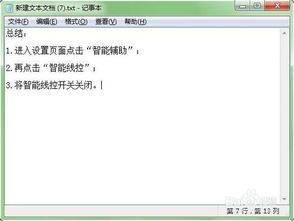 华为电脑广告怎么取消(如何取消华为电脑广告，详细步骤与实用技巧)