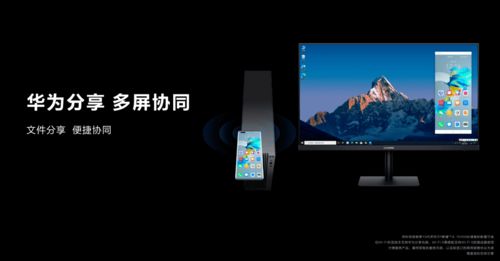 华为挂屏电脑怎么开机(华为挂屏电脑开机指南，轻松启动您的智能生活)