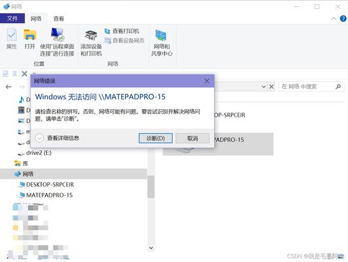 华为共享电脑怎么连不上(华为共享电脑连接问题解析，为何无法连接及其解决方案)