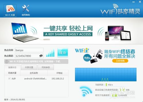 华为怎么wifi连电脑(华为设备WiFi连接电脑，详细步骤与解决方案)