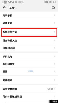 华为电脑浮标怎么取消(华为电脑浮标取消方法详解)