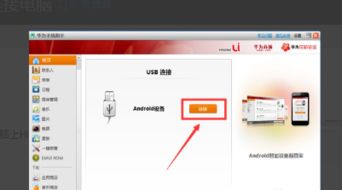 华为电脑怎么连接IP(华为电脑如何连接IP，详细步骤与注意事项)