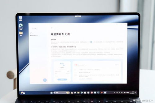 华为电脑版怎么升级(华为电脑版升级攻略)