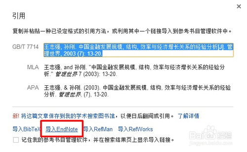 华为电脑怎么下载endnote(华为电脑如何下载EndNote软件，详细指南)