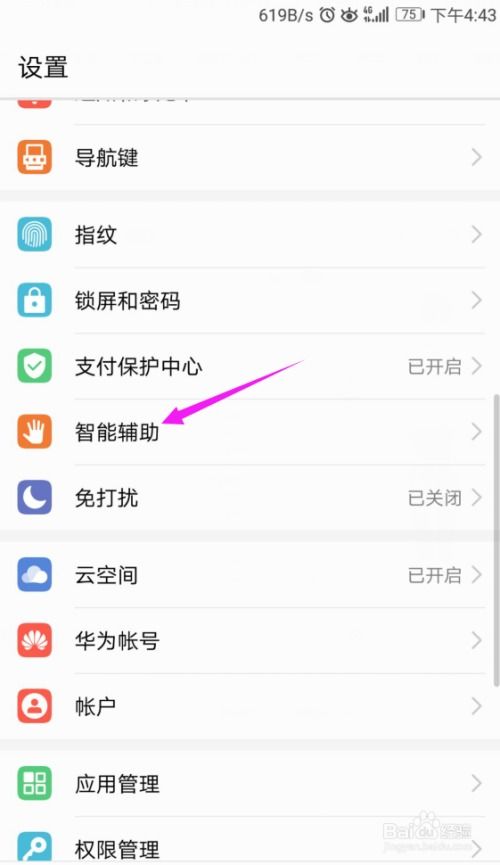 华为电脑怎么定时关机(华为电脑定时关机设置详解)