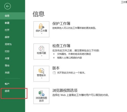 华为电脑excel怎么返回(华为电脑Excel操作指南，如何返回与撤销更改)