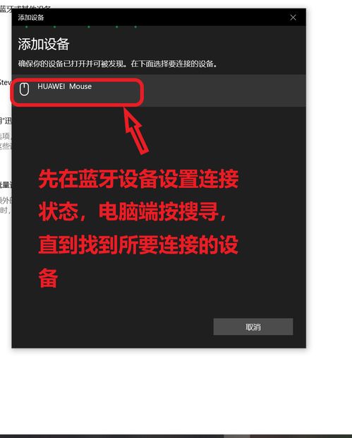 华为电脑蓝牙怎么连上(华为电脑蓝牙连接指南，轻松实现蓝牙设备无缝对接)