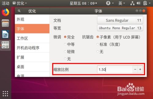 华为电脑字体怎么调节(华为电脑字体大小与样式调节指南)