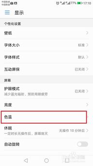 华为电脑怎么调楷体(华为电脑如何调整字体为楷体) 华为电脑怎么调楷体(华为电脑如何调整字体为楷体)